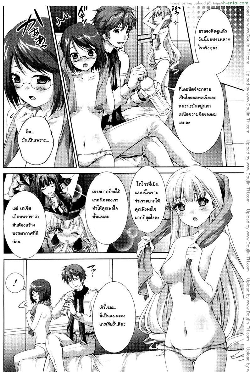 ทำแบบไหนถึงพอใจ - แผ่น 18