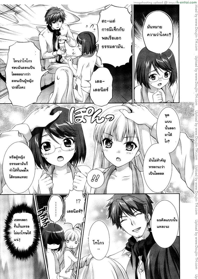 ทำแบบไหนถึงพอใจ - แผ่น 19