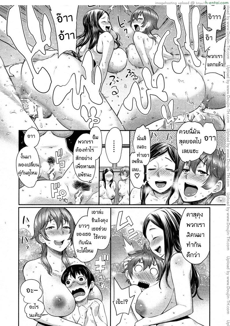 ศึกแข่งขัน ประชันลูกชาย - แผ่น 18