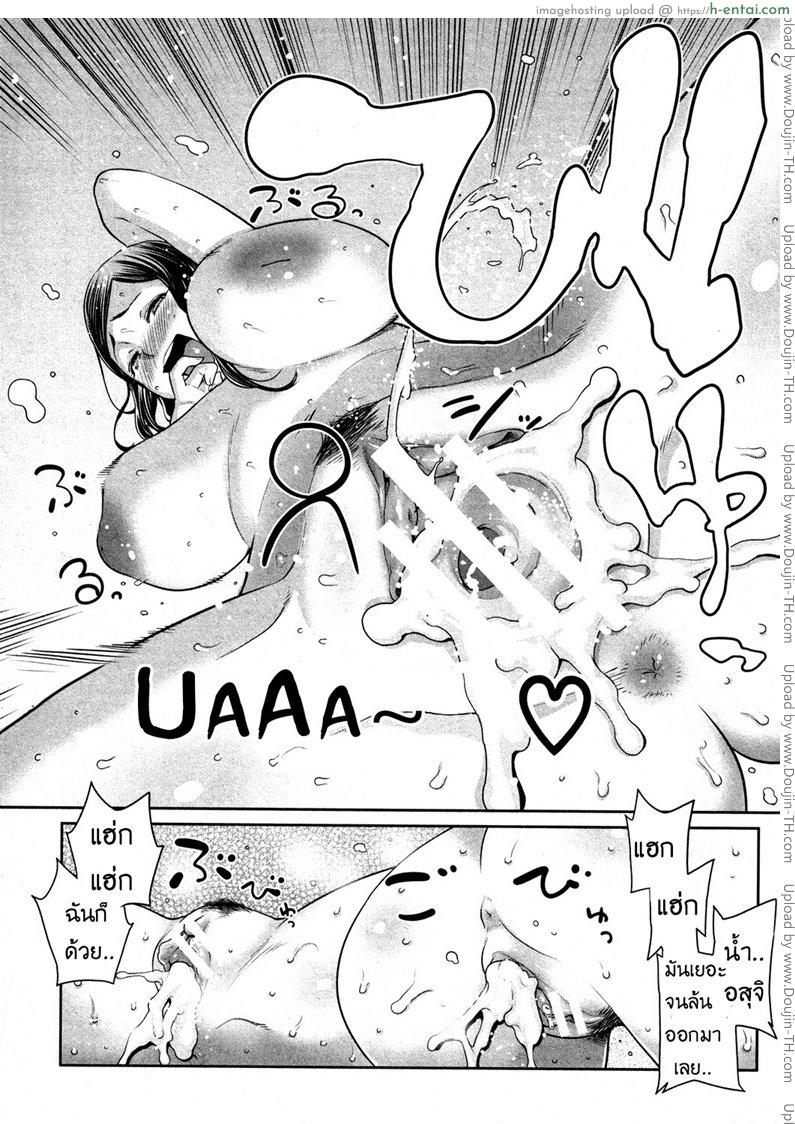 ศึกแข่งขัน ประชันลูกชาย - แผ่น 22