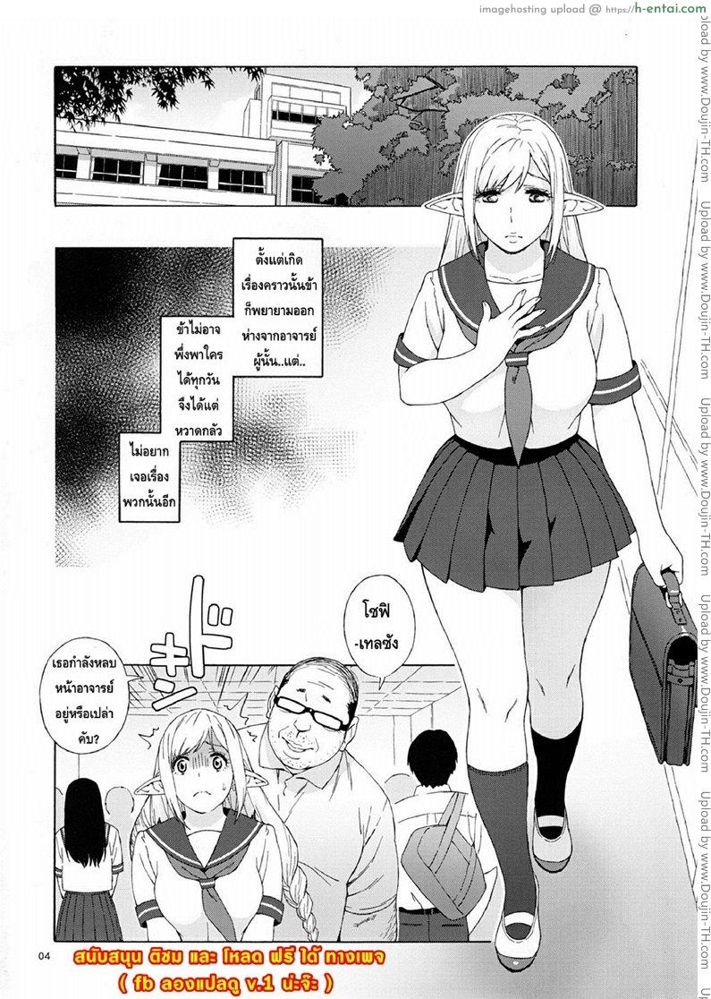 เอลฟ์สาวไร้เดียสา กับโลกอันแสนโหดร้าย 2 - แผ่น 2