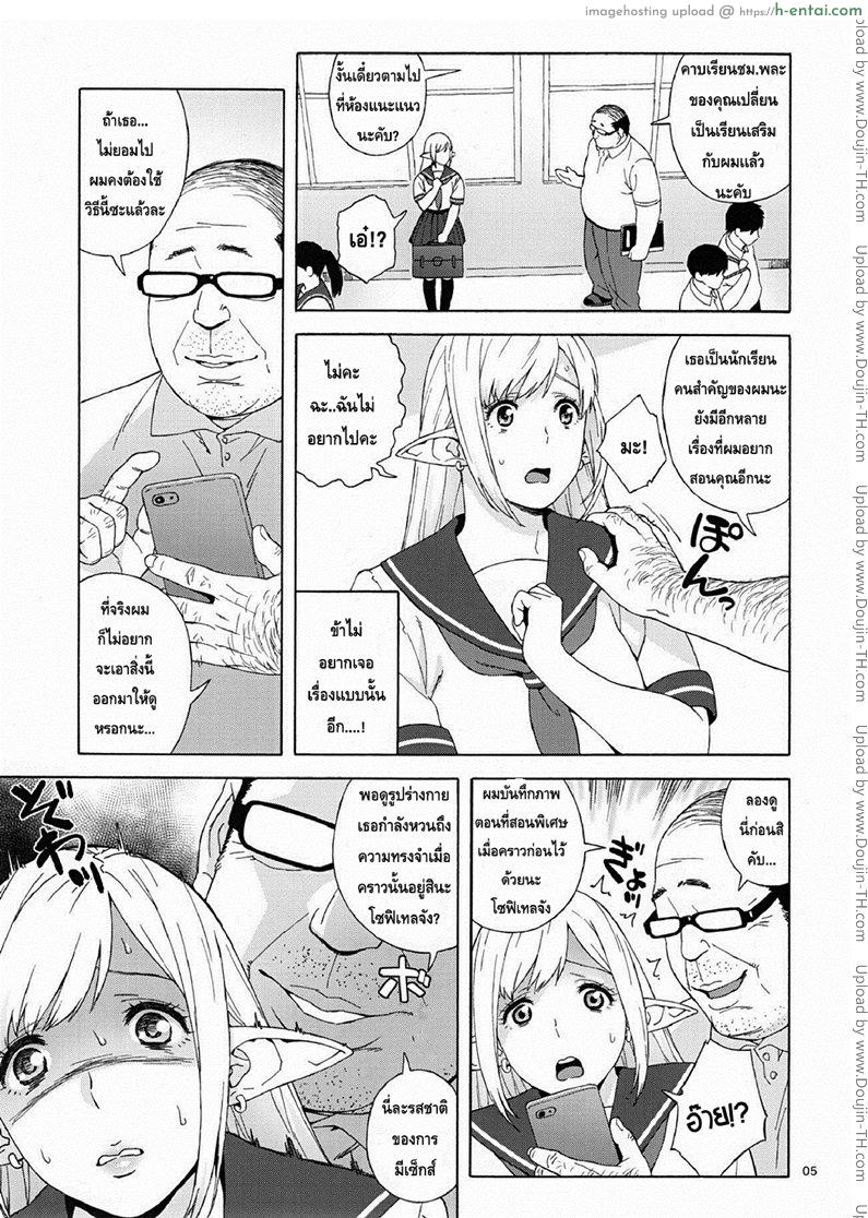 เอลฟ์สาวไร้เดียสา กับโลกอันแสนโหดร้าย 2 - แผ่น 3