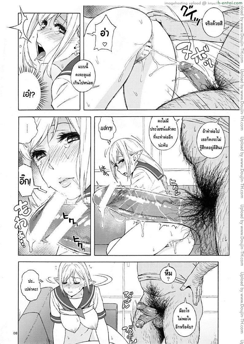 เอลฟ์สาวไร้เดียสา กับโลกอันแสนโหดร้าย 2 - แผ่น 6