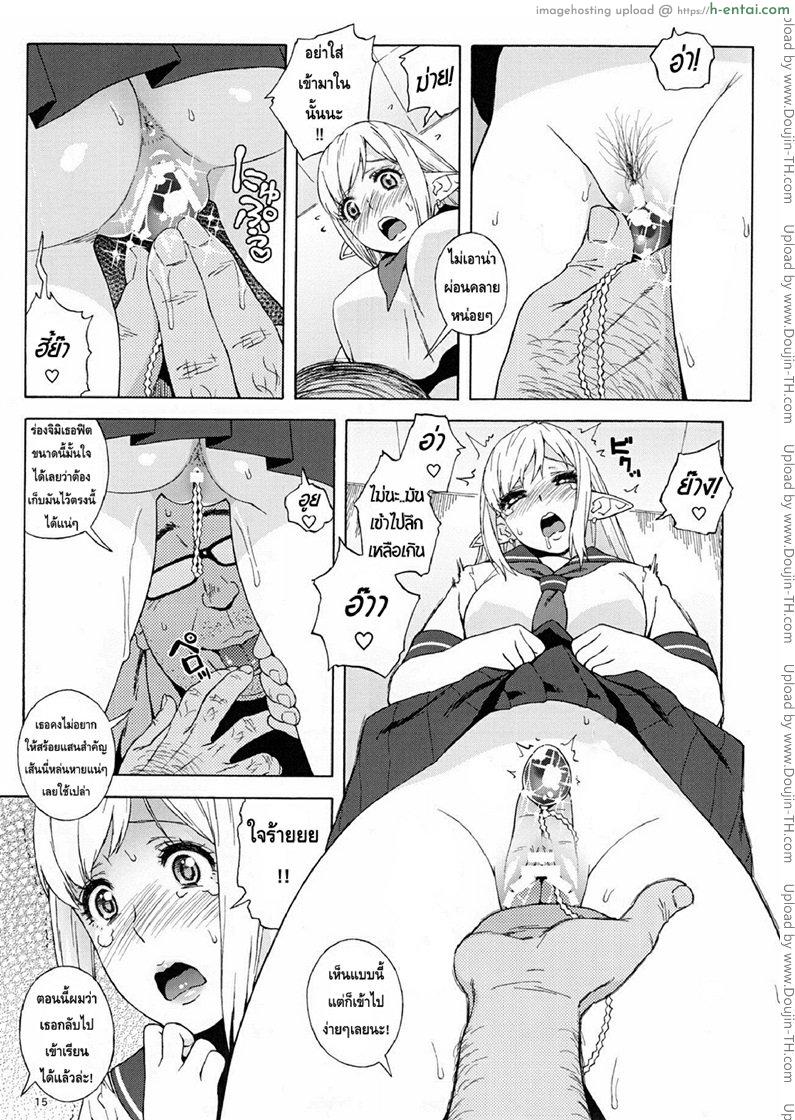 เอลฟ์สาวไร้เดียสา กับโลกอันแสนโหดร้าย 2 - แผ่น 13