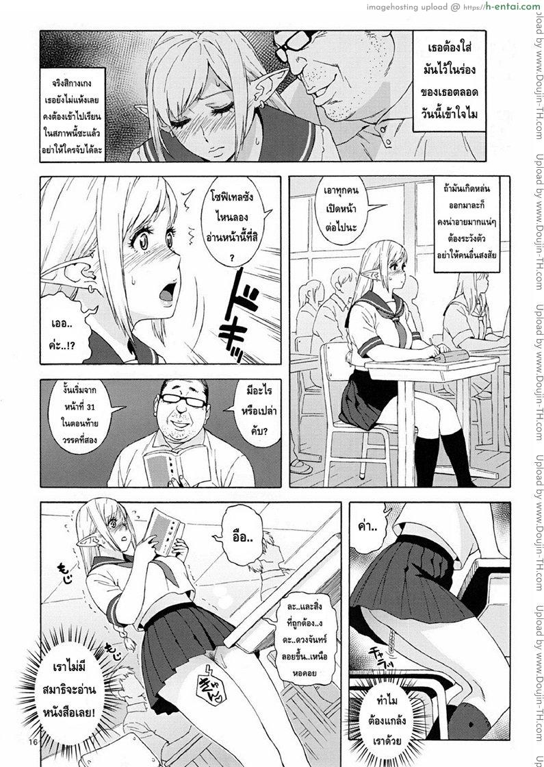 เอลฟ์สาวไร้เดียสา กับโลกอันแสนโหดร้าย 2 - แผ่น 14