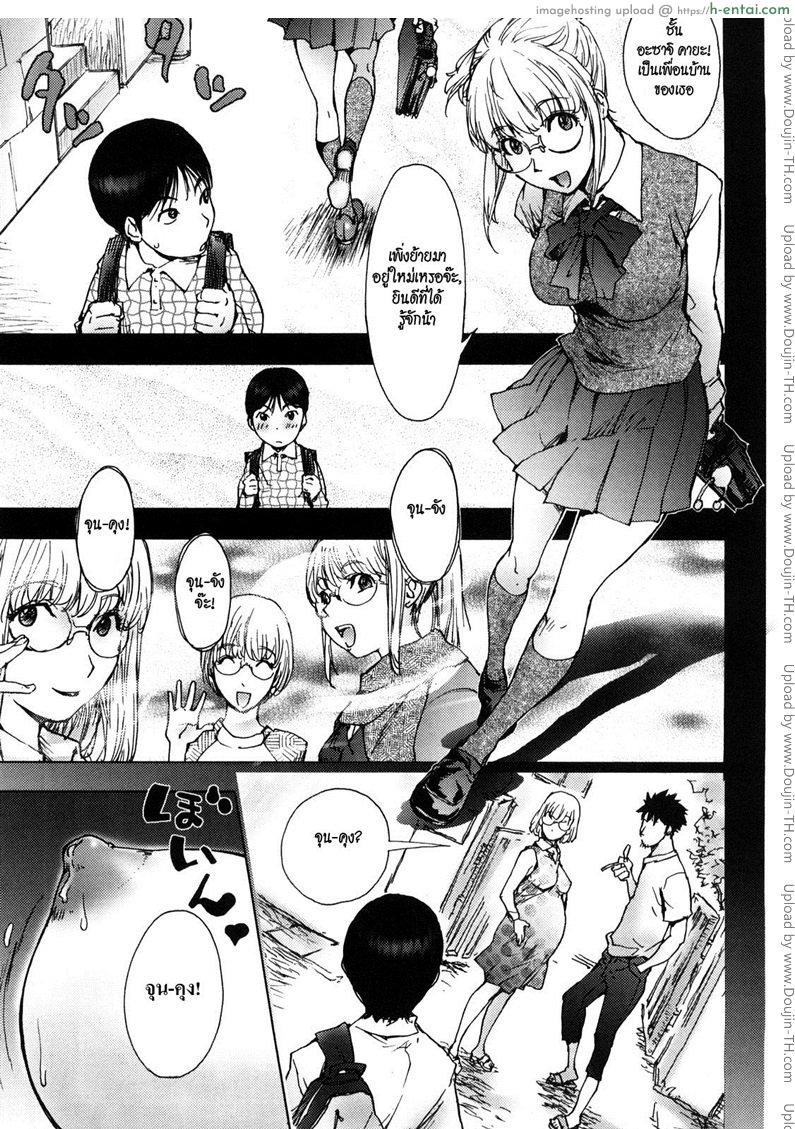 บุญคุณน้ำนม - แผ่น 5