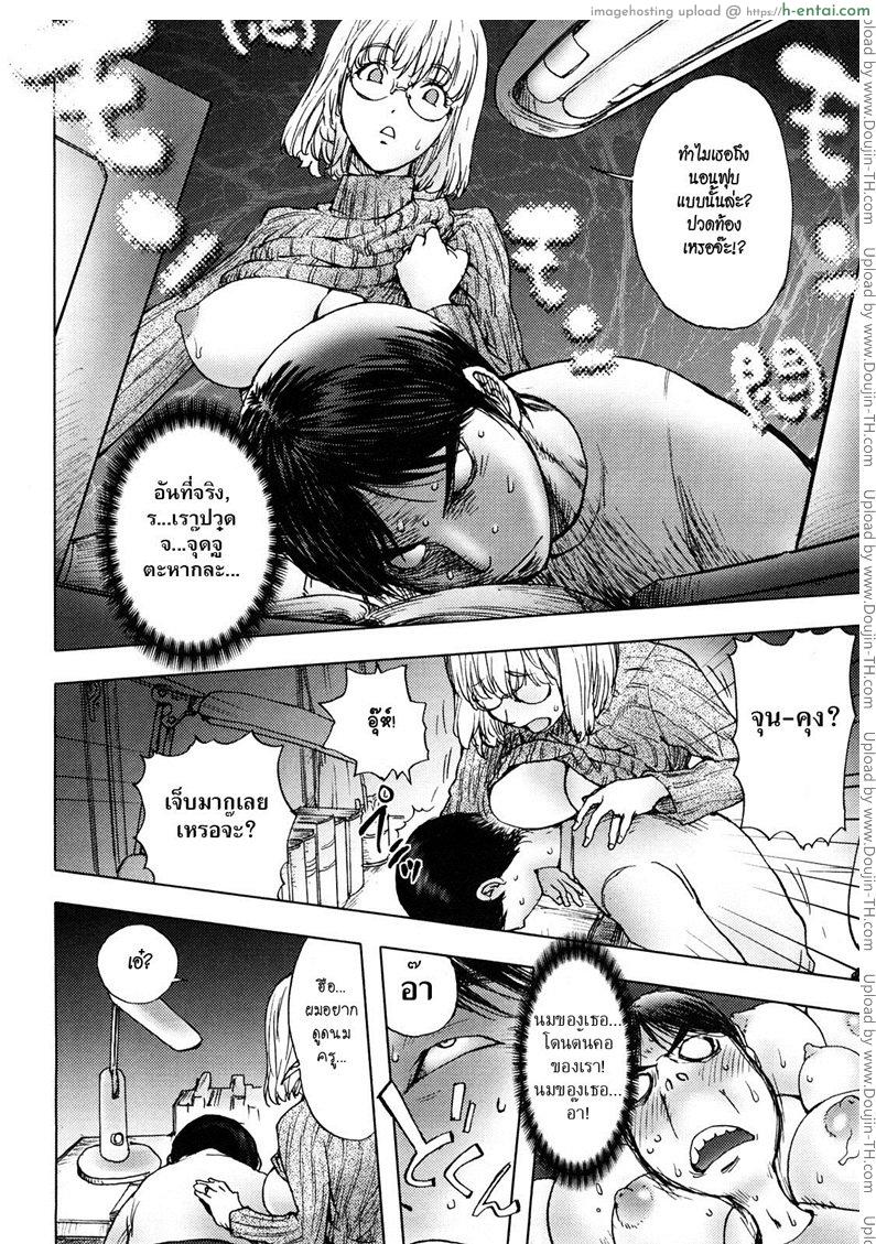 บุญคุณน้ำนม - แผ่น 6