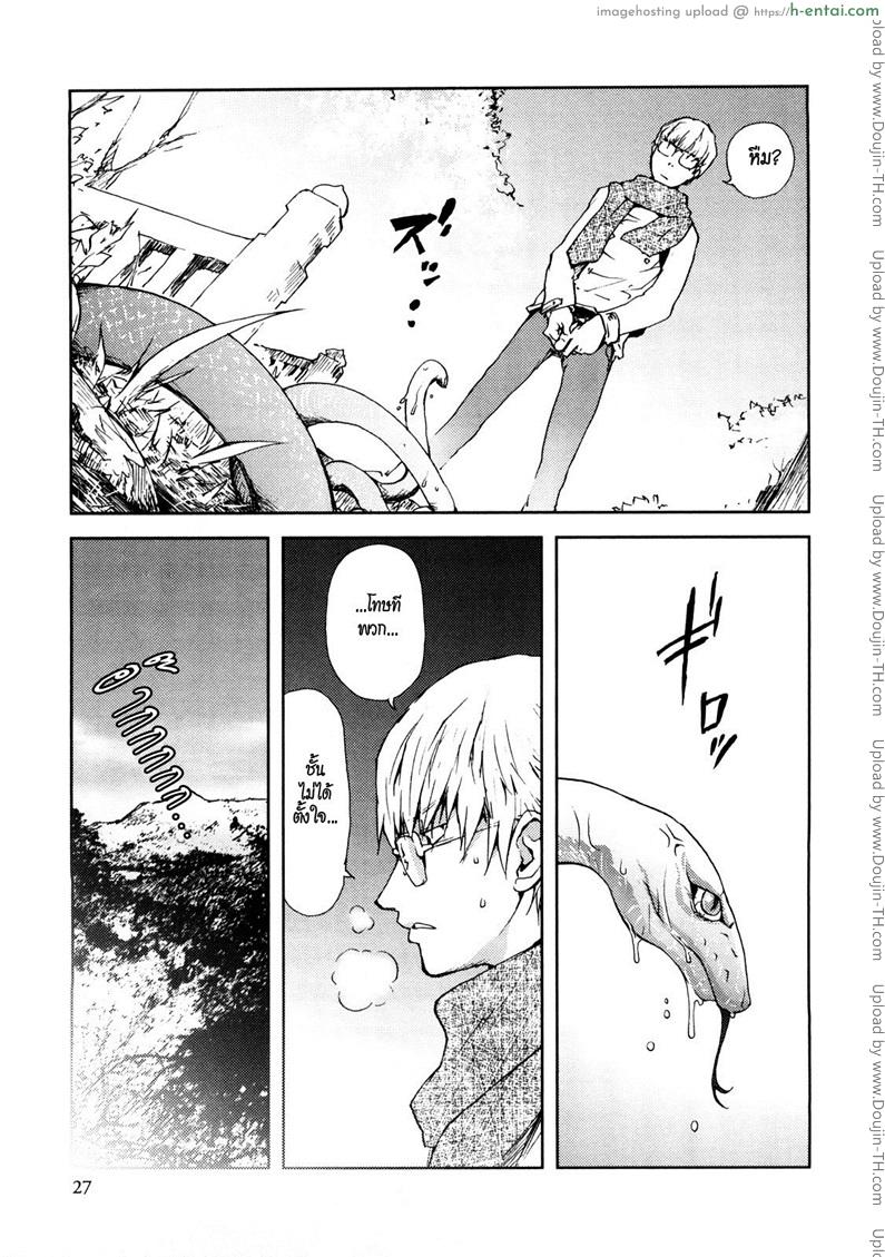 มิโกะสาวพรหมจรรย์ - แผ่น 3