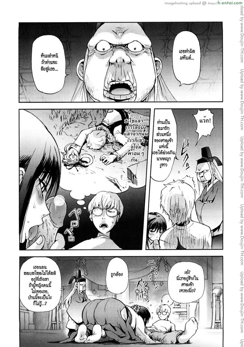 มิโกะสาวพรหมจรรย์ - แผ่น 5