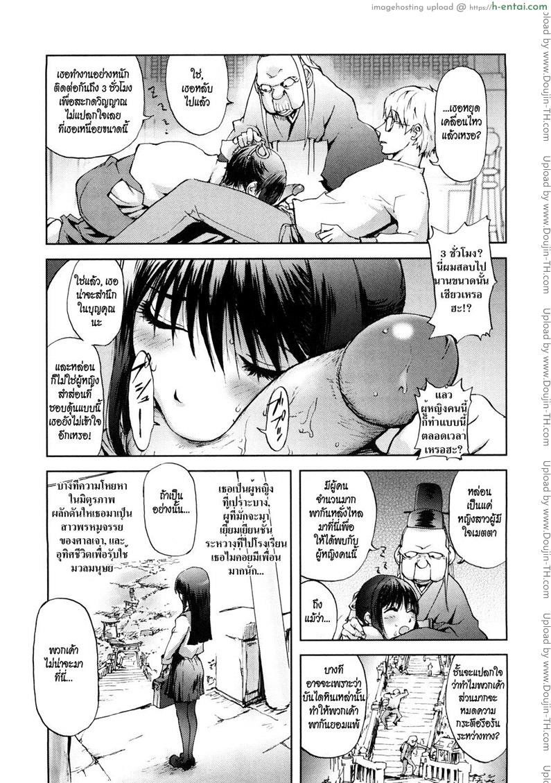 มิโกะสาวพรหมจรรย์ - แผ่น 9