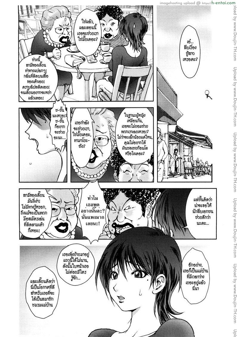 โดจิน ลับลวงพราง [Kon-Kit] Honey Dip Chapter 3 - Immoral Diagram แปลไทย 1