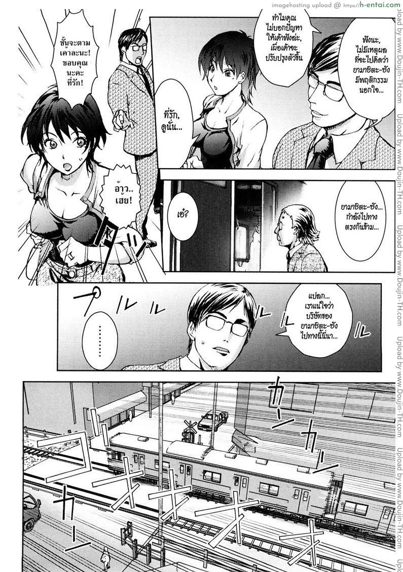 ลับลวงพราง - แผ่น 4