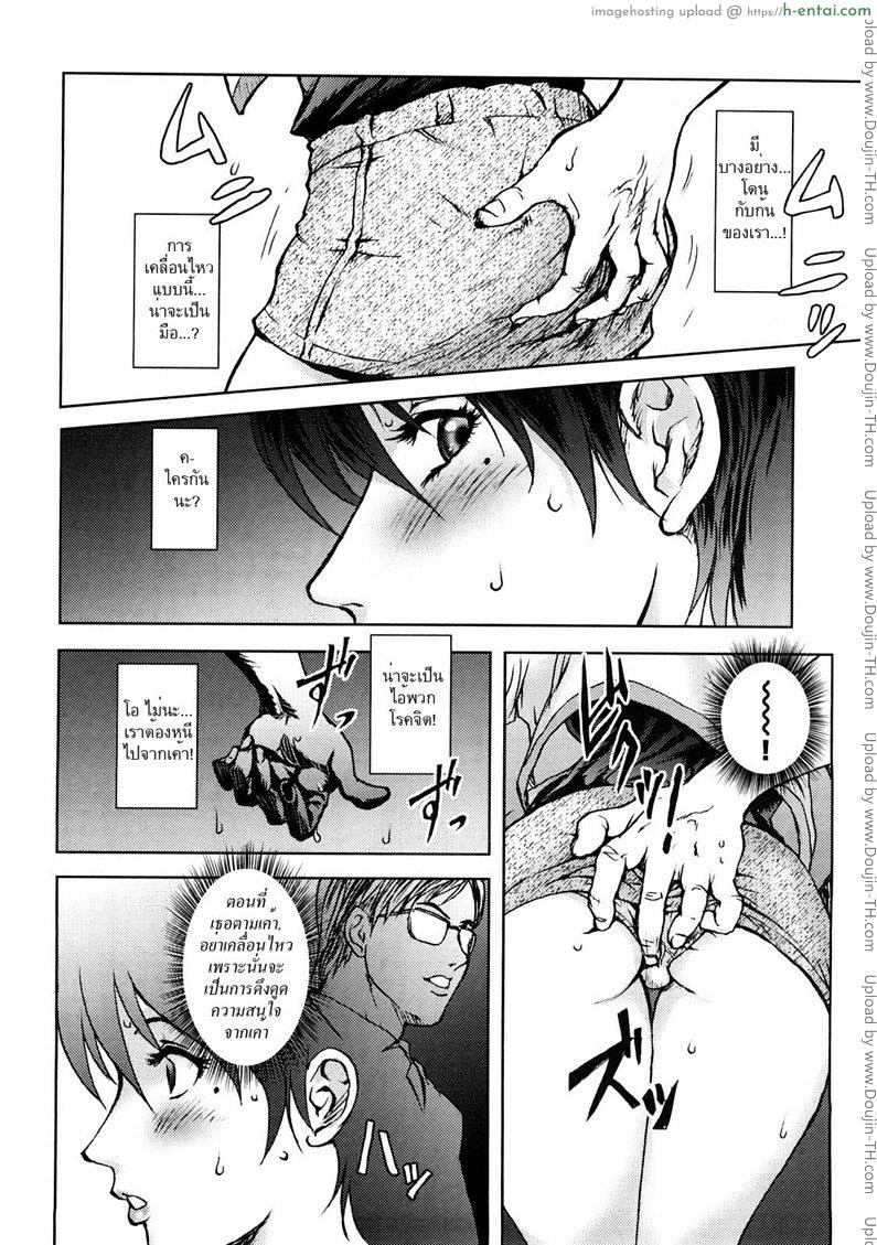 ลับลวงพราง - แผ่น 6