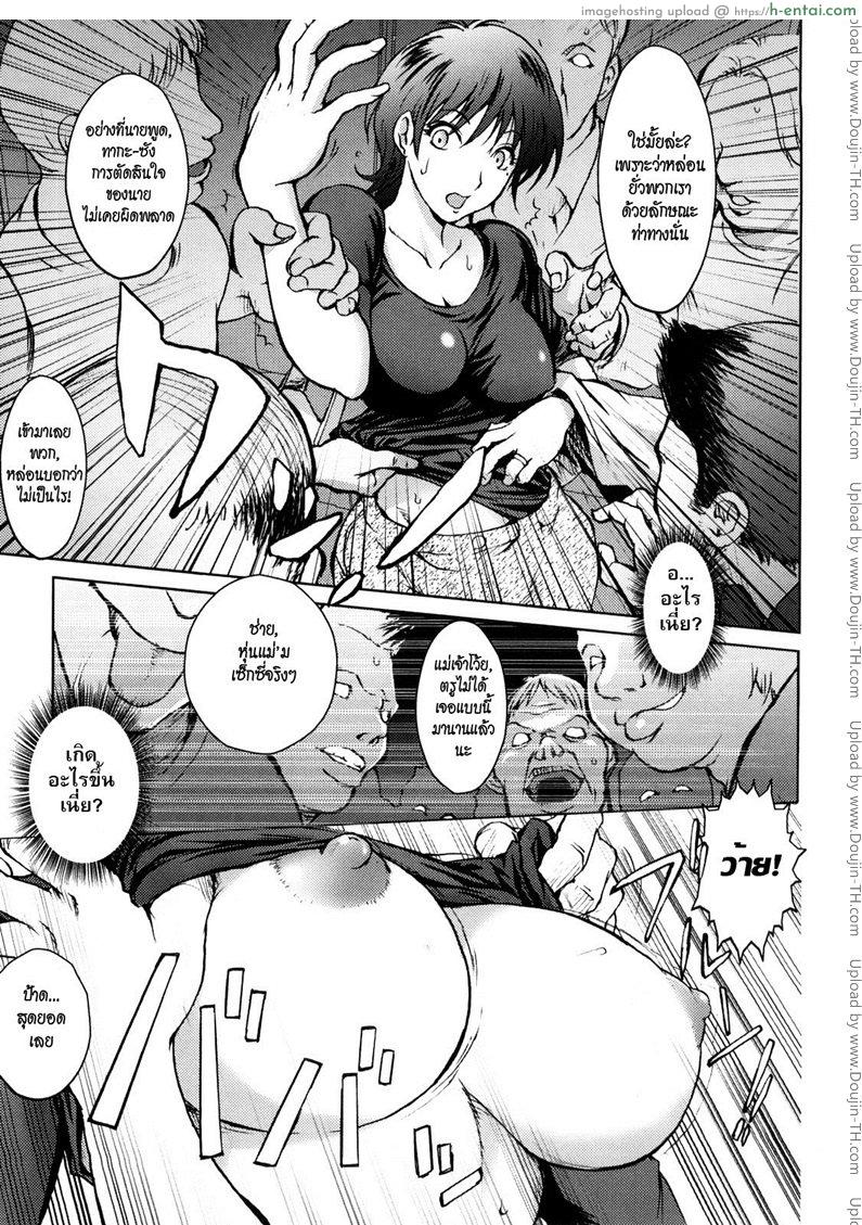 ลับลวงพราง - แผ่น 9