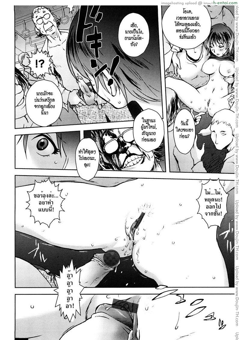 ลับลวงพราง - แผ่น 12