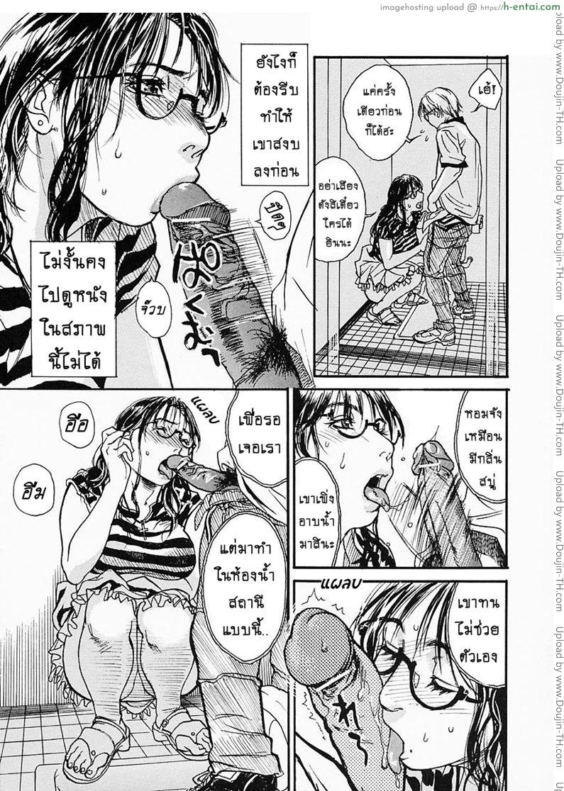 ติวเตอร์สยิว 4 จบ - แผ่น 5