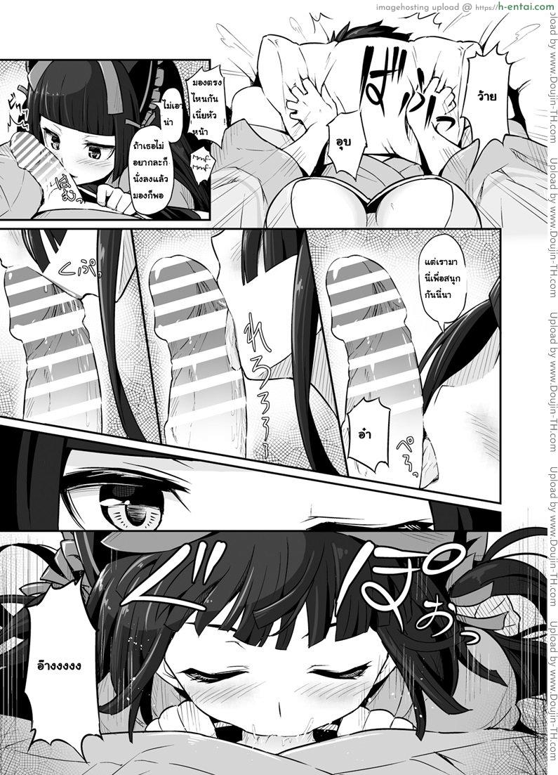 ถ้าไม่เชื่อต้องลองของ - แผ่น 6