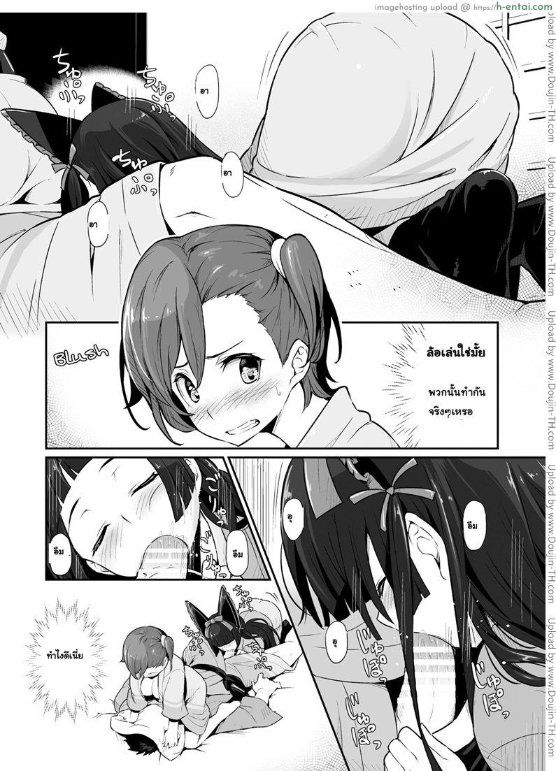 ถ้าไม่เชื่อต้องลองของ - แผ่น 7