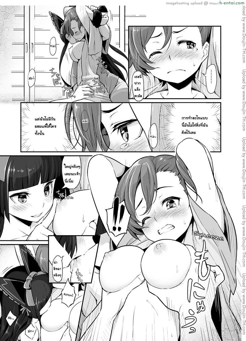 ถ้าไม่เชื่อต้องลองของ - แผ่น 18