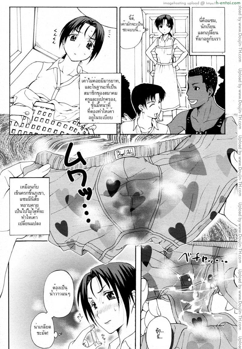 ทีเด็ดไอมืด - สัปดาห์แรกของโฮมสเตย์ - แผ่น 2