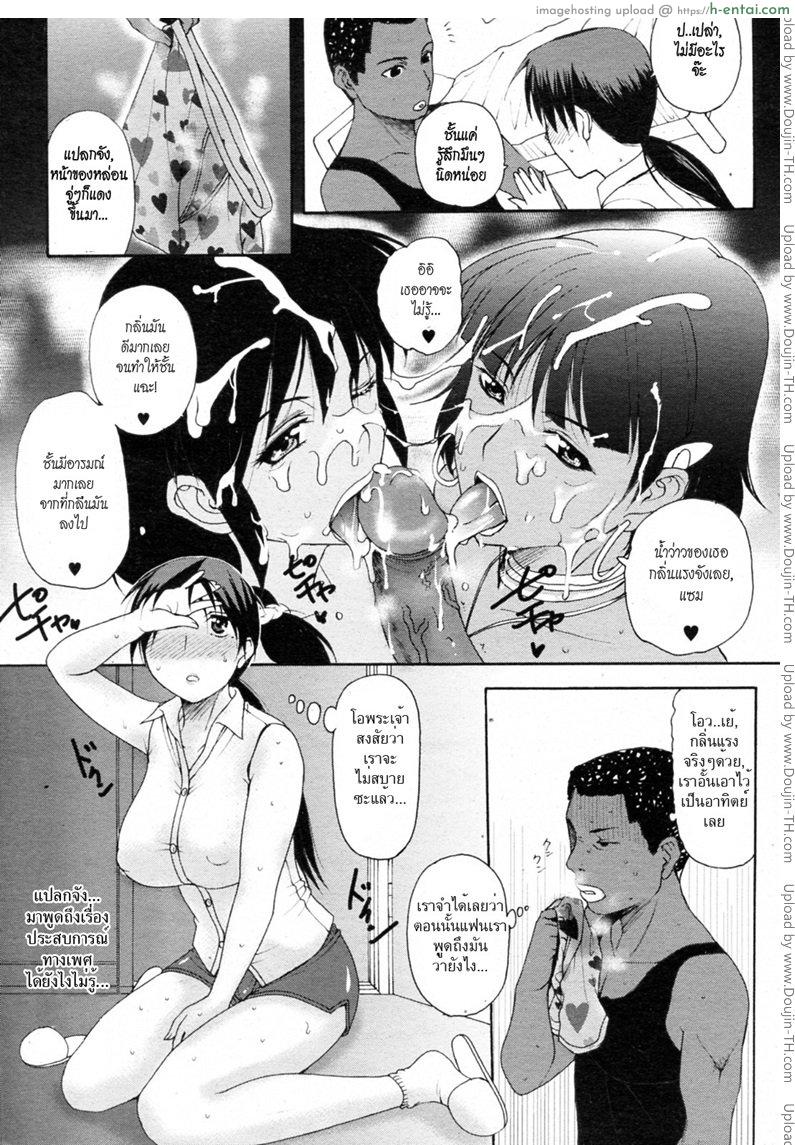 ทีเด็ดไอมืด - สัปดาห์แรกของโฮมสเตย์ - แผ่น 5