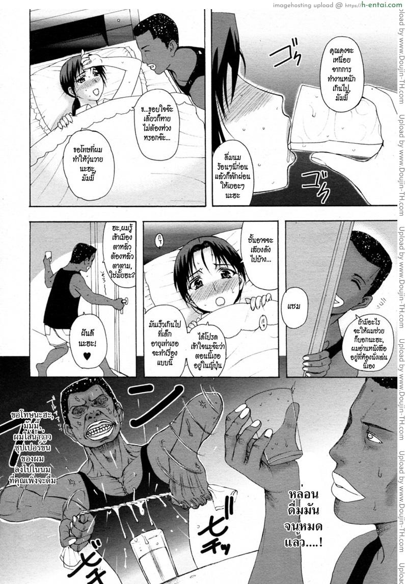 ทีเด็ดไอมืด - สัปดาห์แรกของโฮมสเตย์ - แผ่น 6