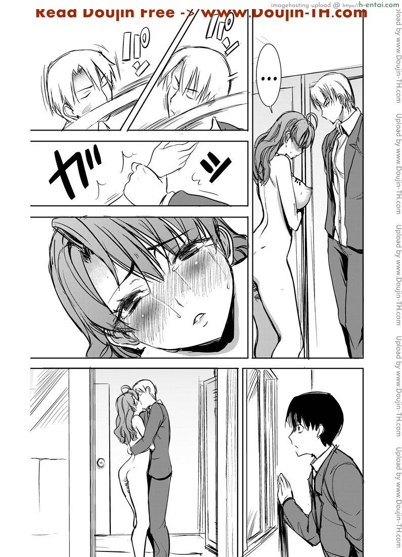 รักขมๆ ของหนูไอ 2.5 - ถึงร้ายก็รัก - แผ่น 21