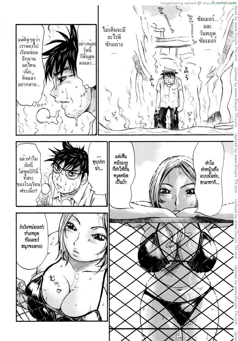 สาวชมรมว่ายน้ำ - แผ่น 4