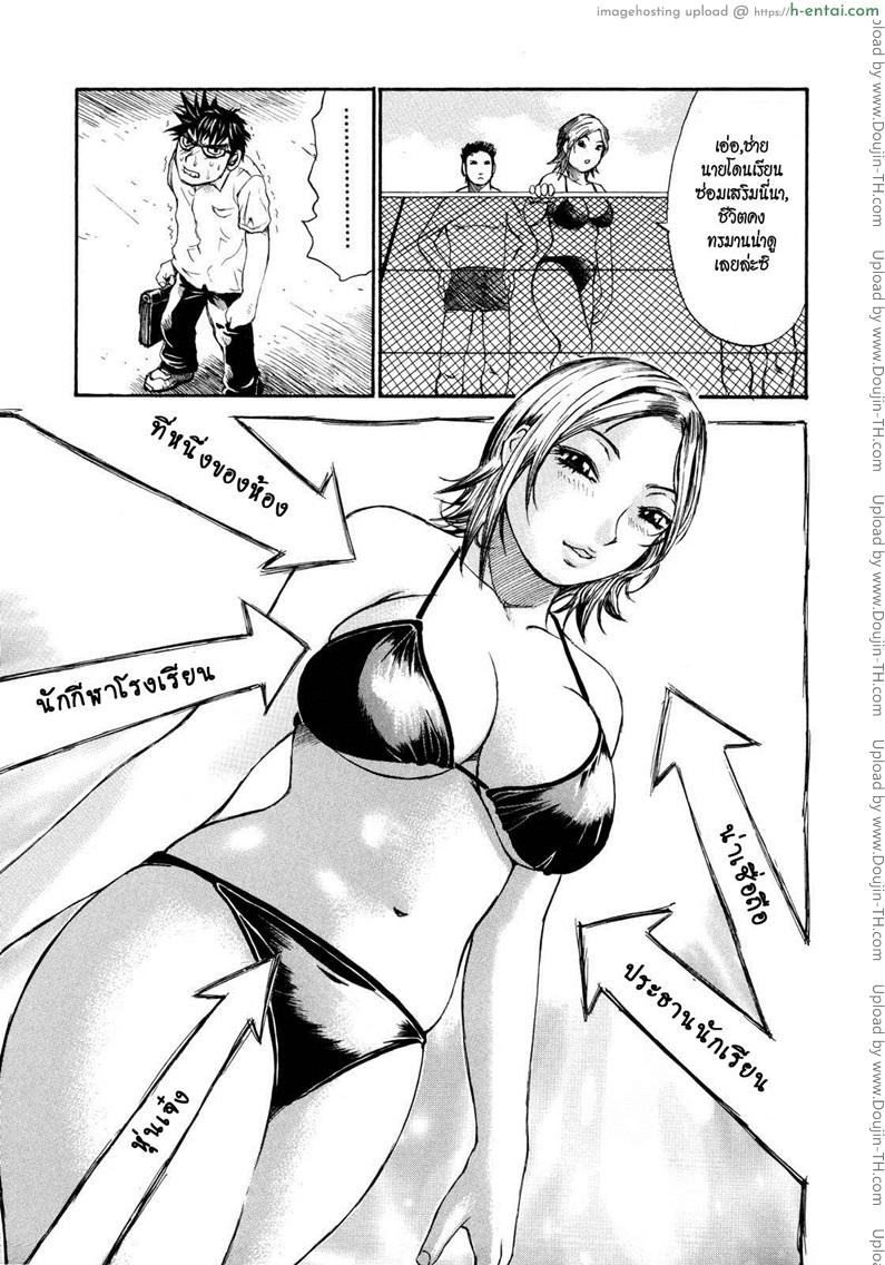 สาวชมรมว่ายน้ำ - แผ่น 5