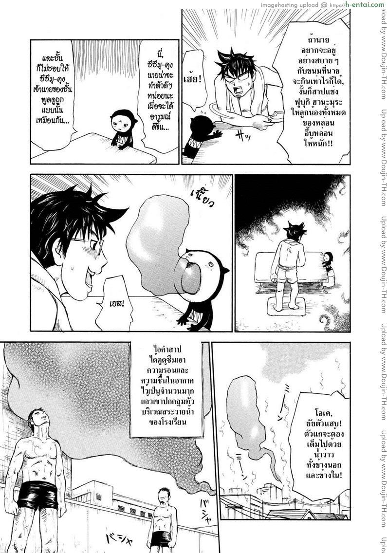 สาวชมรมว่ายน้ำ - แผ่น 7