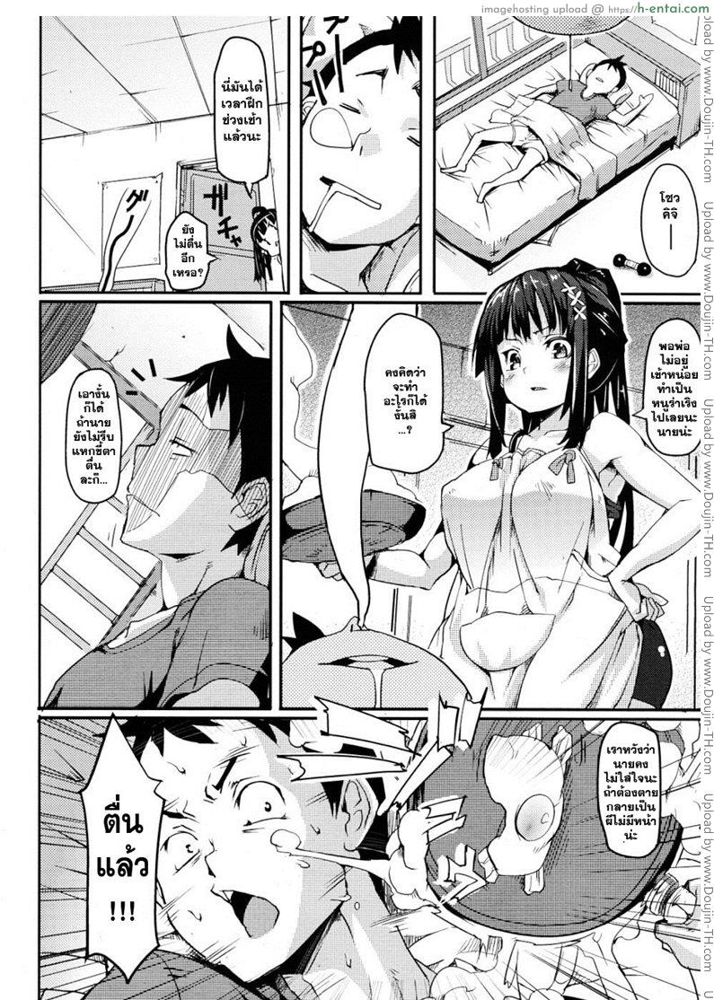 แค้นมากนัก แต่รักมากกว่า - แผ่น 2