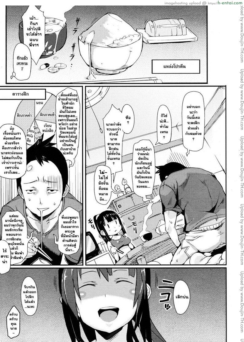 แค้นมากนัก แต่รักมากกว่า - แผ่น 3