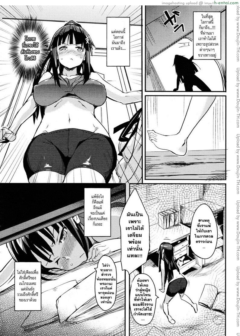 แค้นมากนัก แต่รักมากกว่า - แผ่น 6