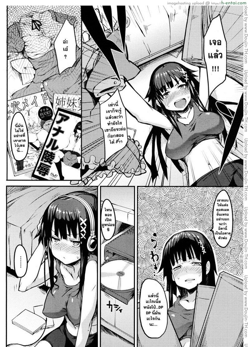 แค้นมากนัก แต่รักมากกว่า - แผ่น 7