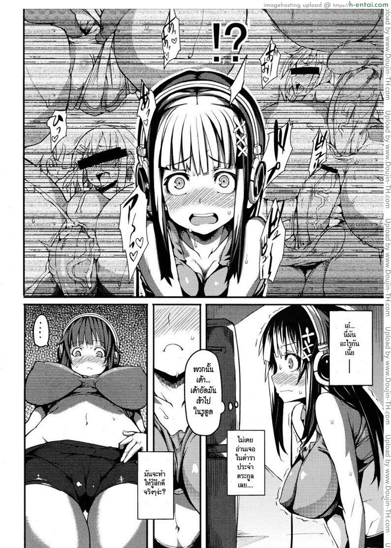 แค้นมากนัก แต่รักมากกว่า - แผ่น 8