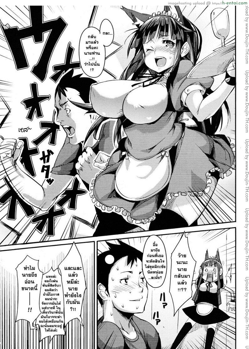 แค้นมากนัก แต่รักมากกว่า - แผ่น 10