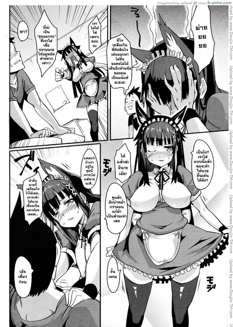 แค้นมากนัก แต่รักมากกว่า - แผ่น 11