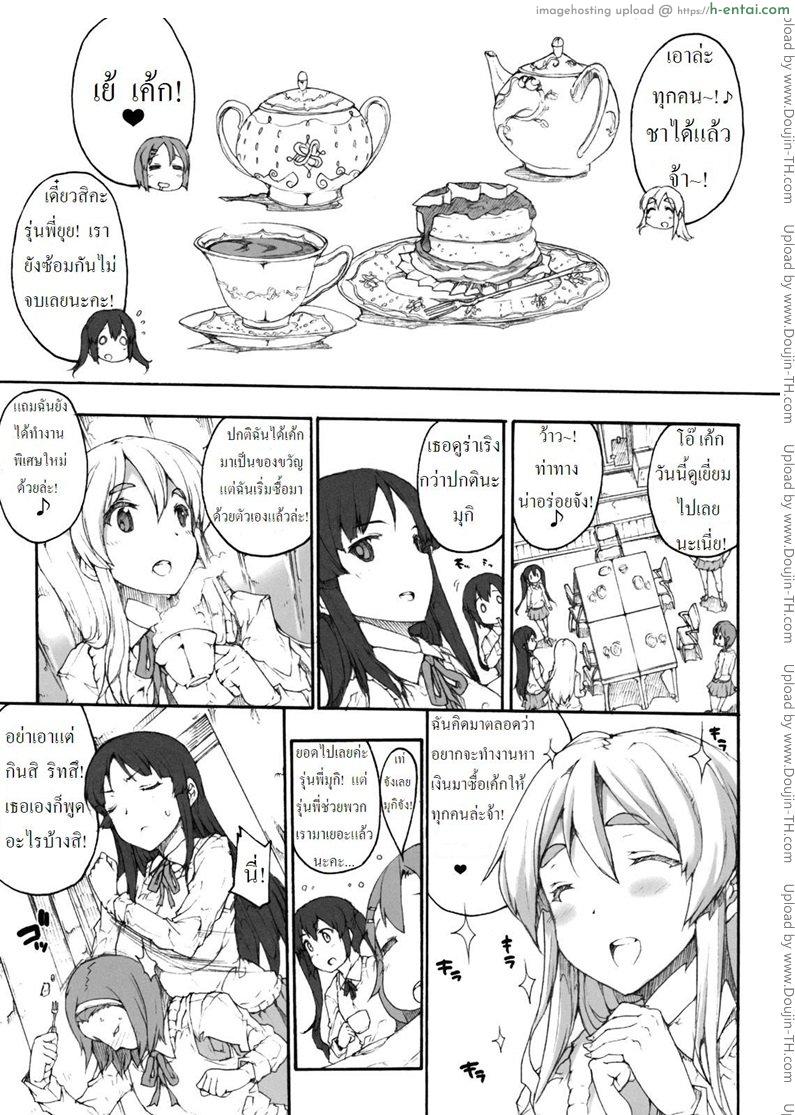 เงินซื้อเค้กมาจากไหน - แผ่น 2