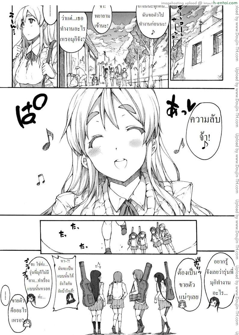 เงินซื้อเค้กมาจากไหน - แผ่น 3