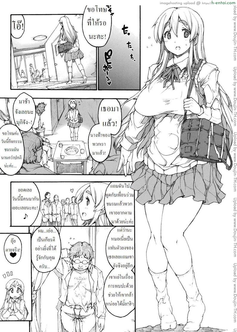 เงินซื้อเค้กมาจากไหน - แผ่น 4