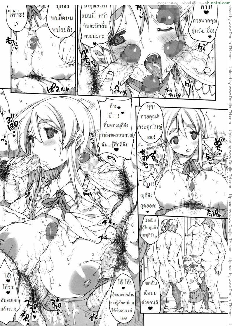 เงินซื้อเค้กมาจากไหน - แผ่น 10