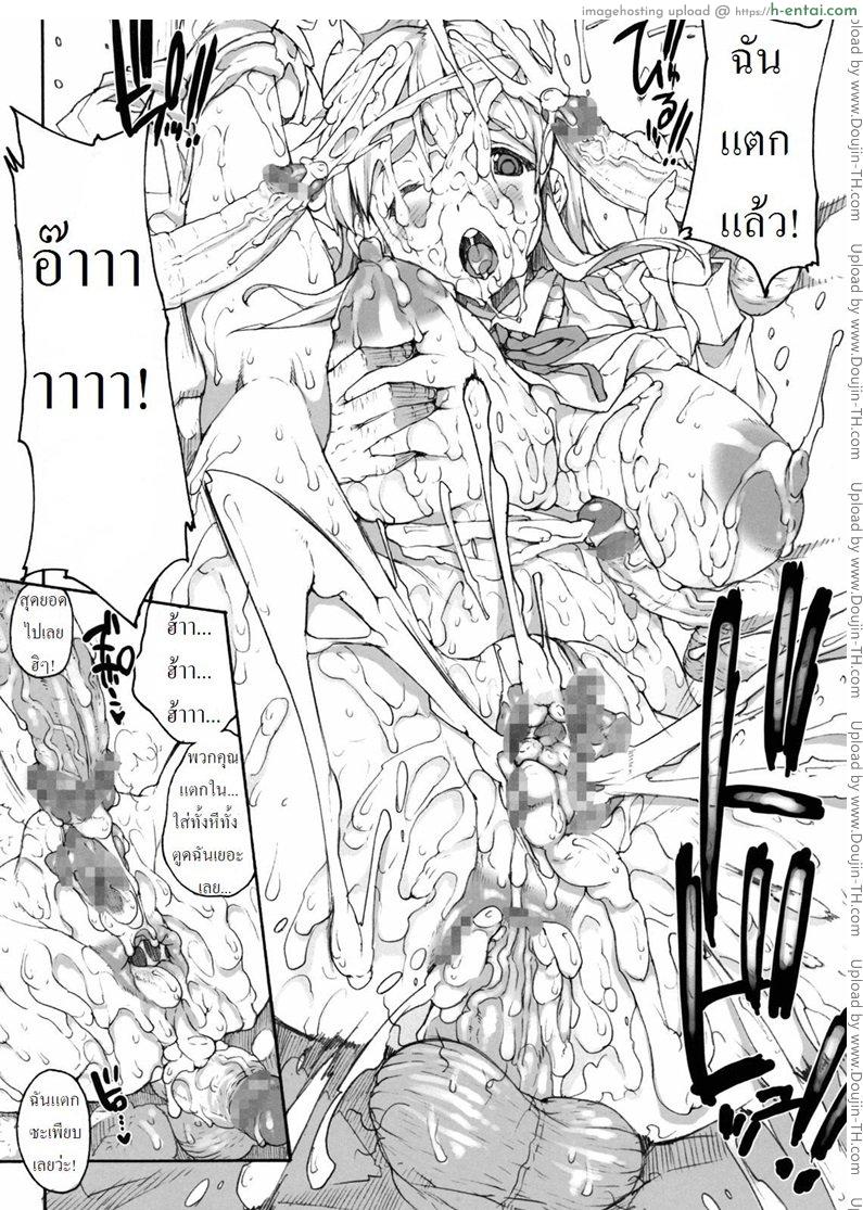 เงินซื้อเค้กมาจากไหน - แผ่น 19