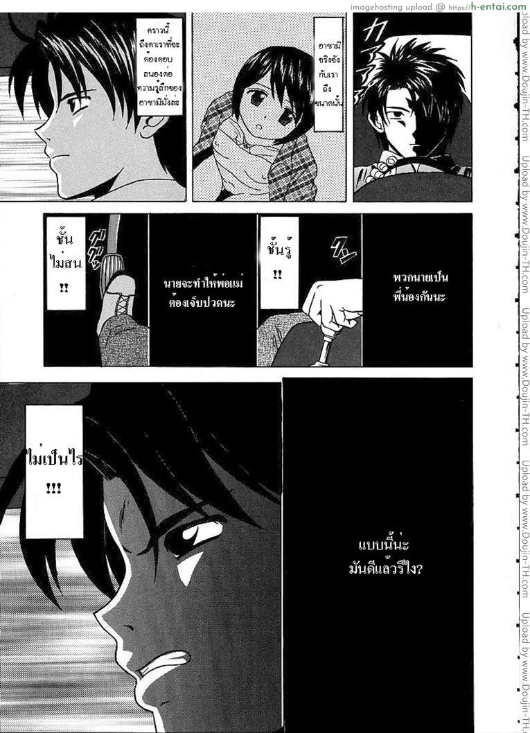 หลังจากนั้น 5 - ปฏิกิริยาของคู่รัก - แผ่น 3