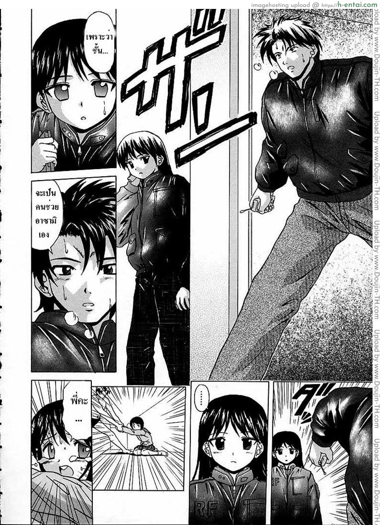 หลังจากนั้น 5 - ปฏิกิริยาของคู่รัก - แผ่น 8