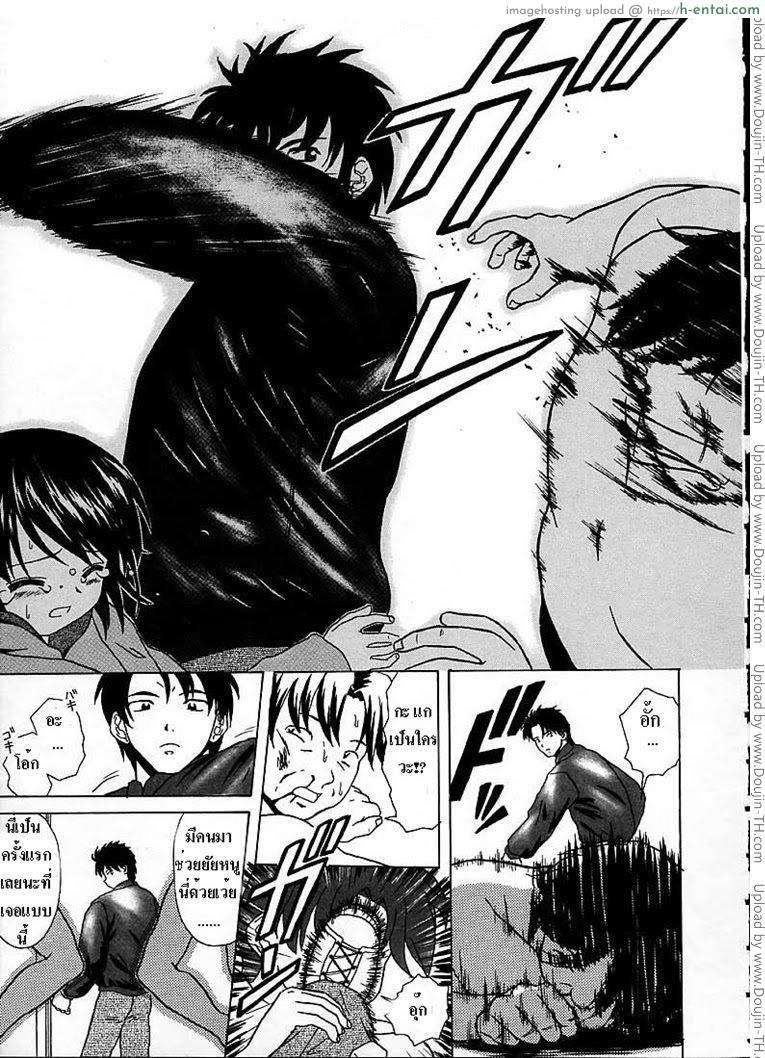 หลังจากนั้น 5 - ปฏิกิริยาของคู่รัก - แผ่น 9