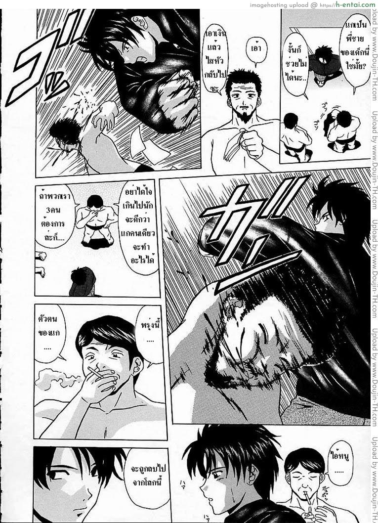 หลังจากนั้น 5 - ปฏิกิริยาของคู่รัก - แผ่น 10