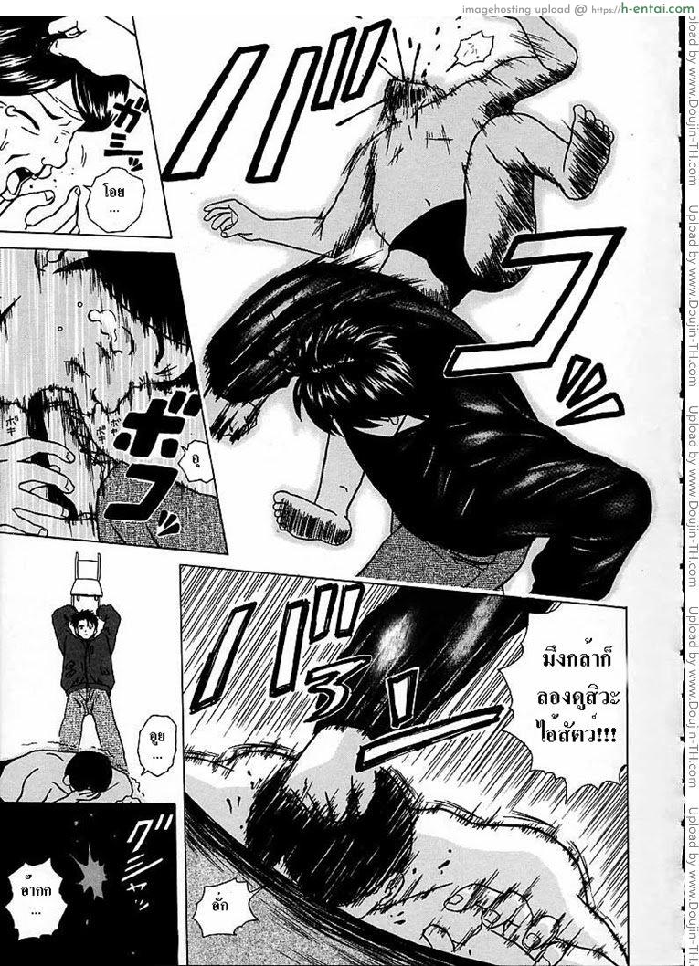 หลังจากนั้น 5 - ปฏิกิริยาของคู่รัก - แผ่น 11