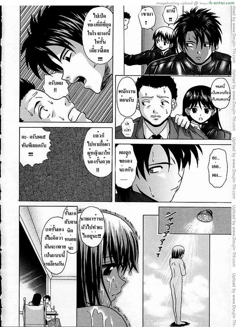 หลังจากนั้น 5 - ปฏิกิริยาของคู่รัก - แผ่น 12