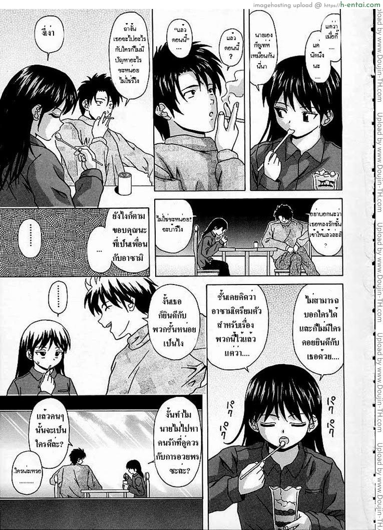 หลังจากนั้น 5 - ปฏิกิริยาของคู่รัก - แผ่น 13