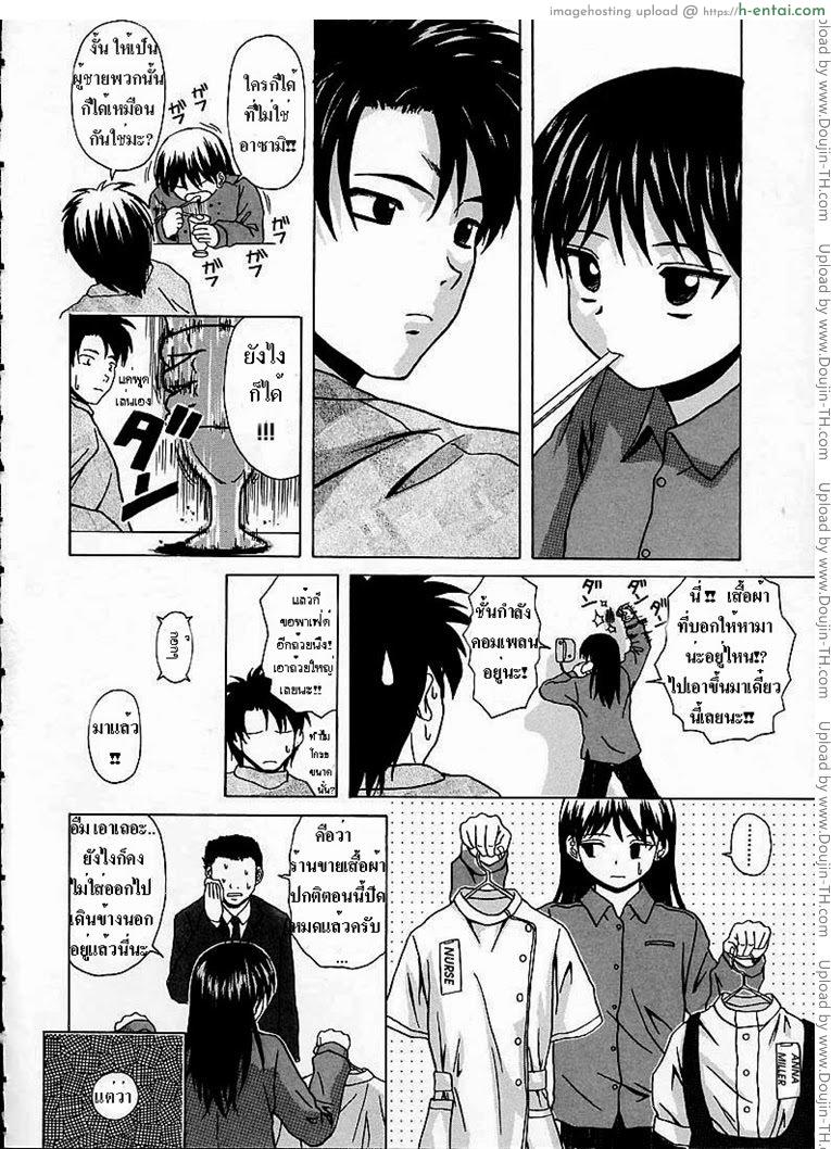 หลังจากนั้น 5 - ปฏิกิริยาของคู่รัก - แผ่น 14